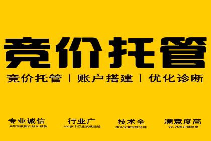 如何在SEM竞价托管中实现高转化率
